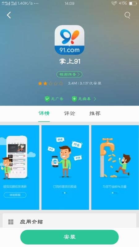 蘋果手機(jī)如何更換主題及所需軟件指南