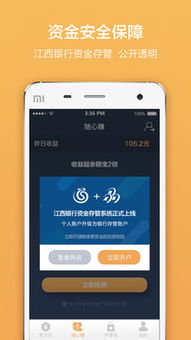 愛財(cái)有道安卓版v3.7.5下載指南 便捷理財(cái)，就在當(dāng)易網(wǎng)